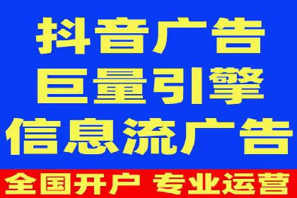 抖音信息流代理案例：教你玩转短视频营销